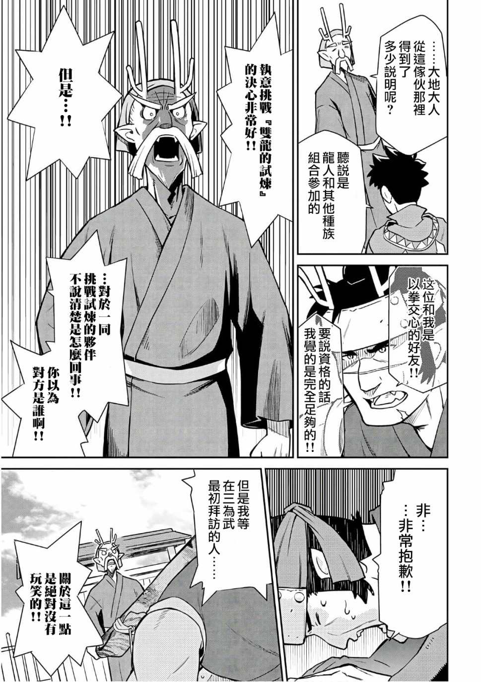 第43话16
