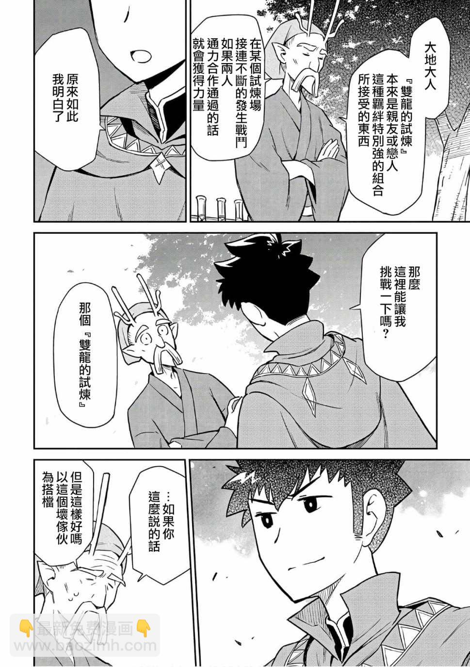 第43话17