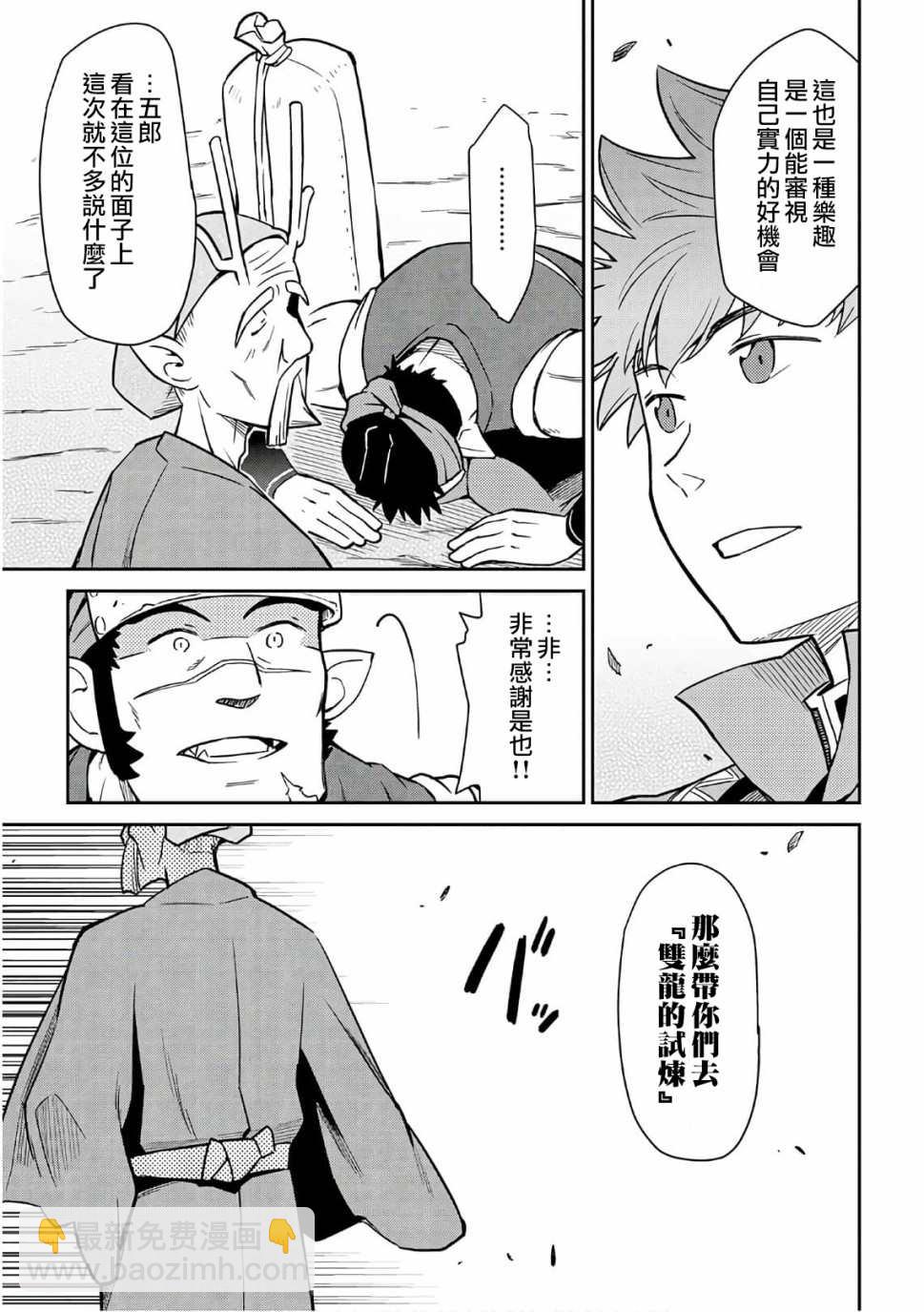 第43话18