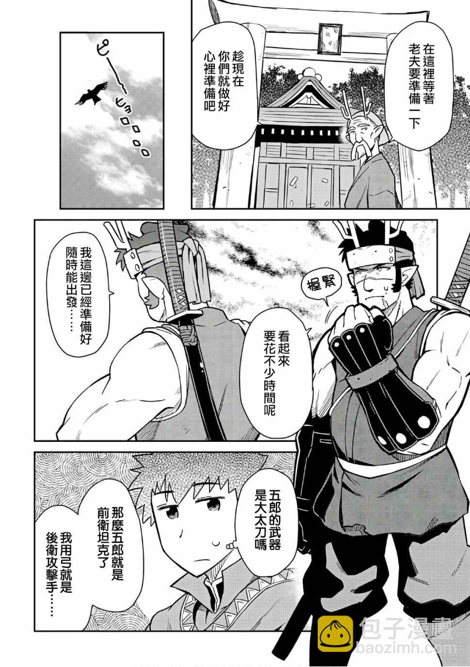 第43话19