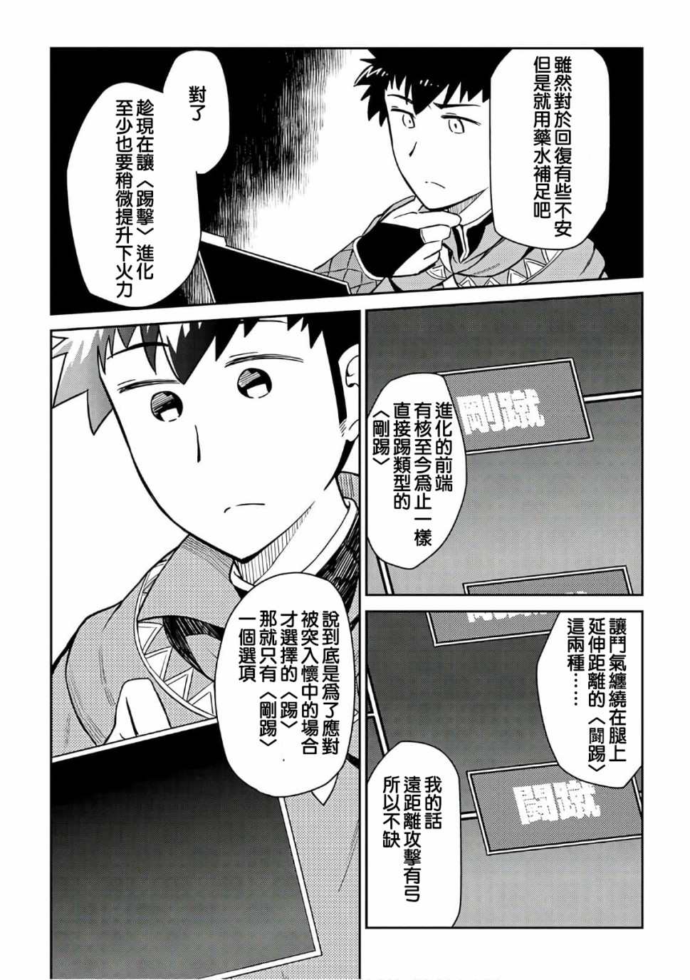 第43话20