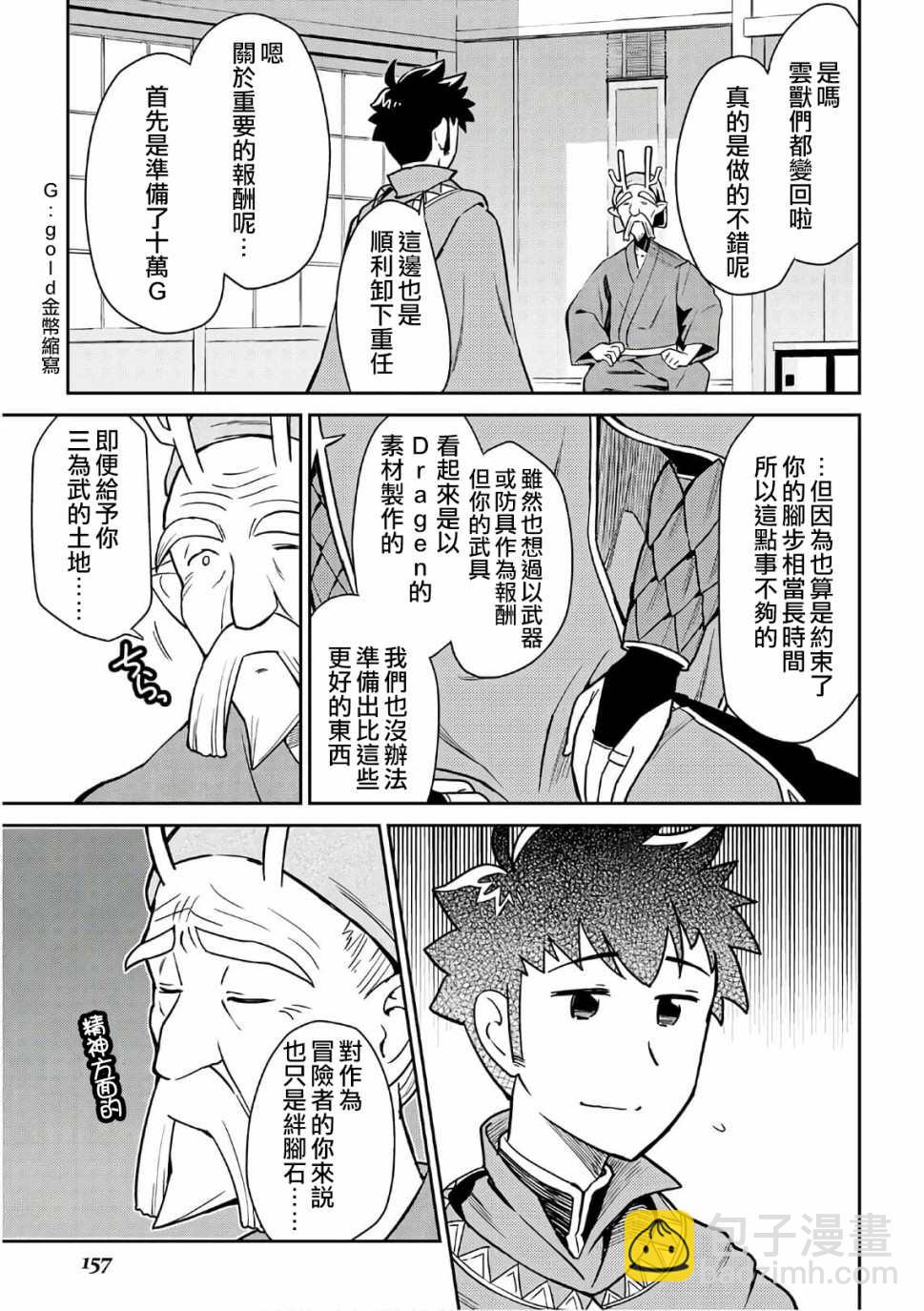 第43话6
