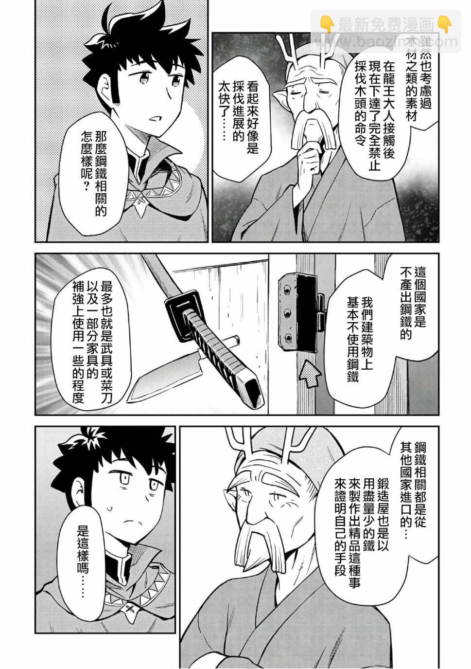 第43话7