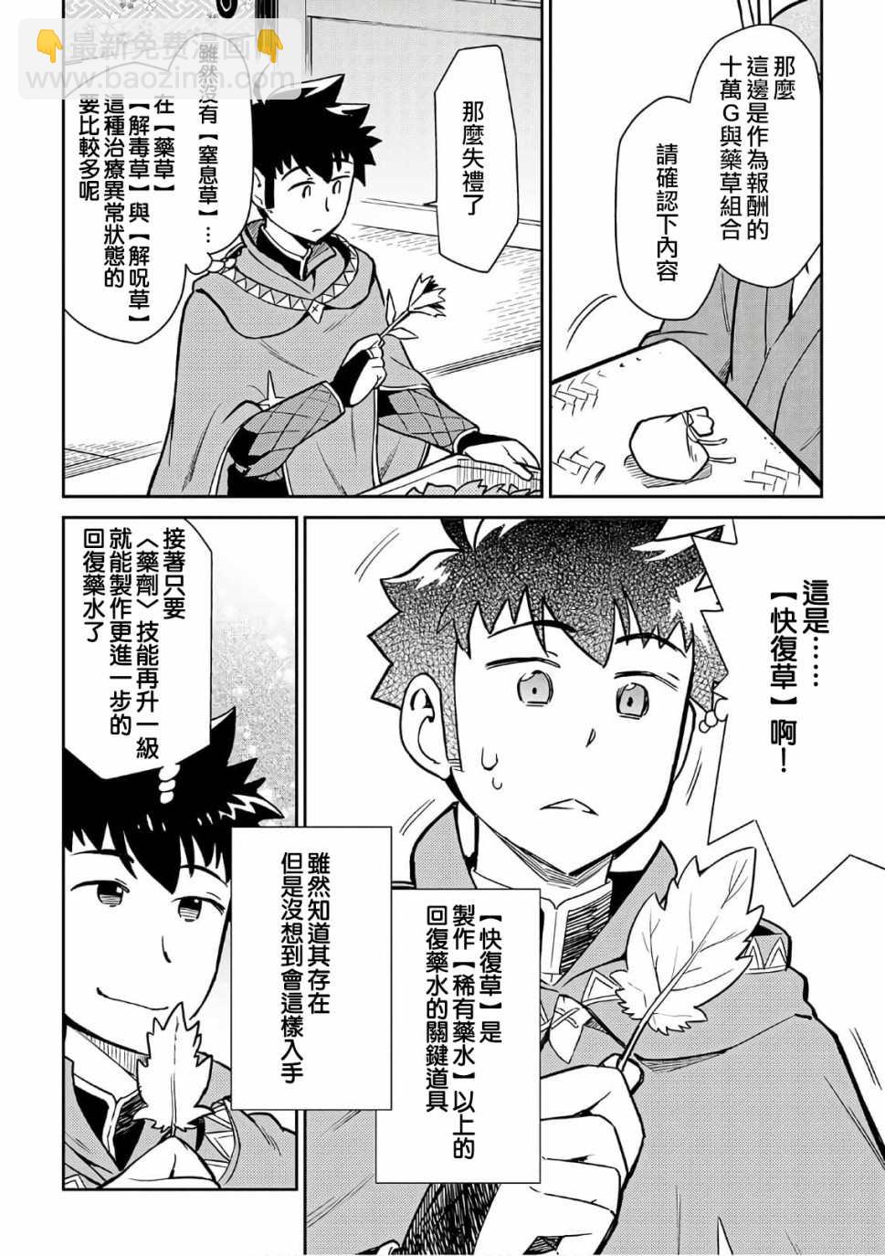 第43话9
