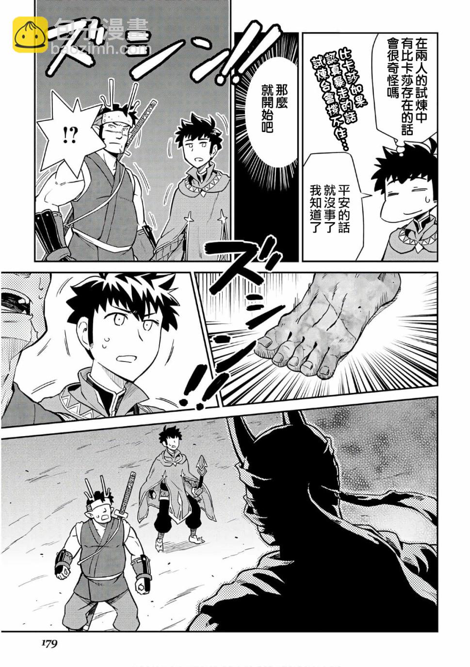 第44话4