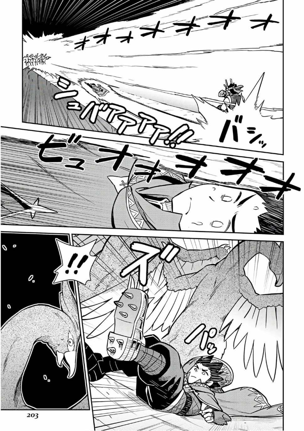 第45话12
