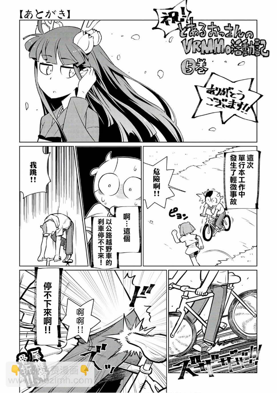 第45话18
