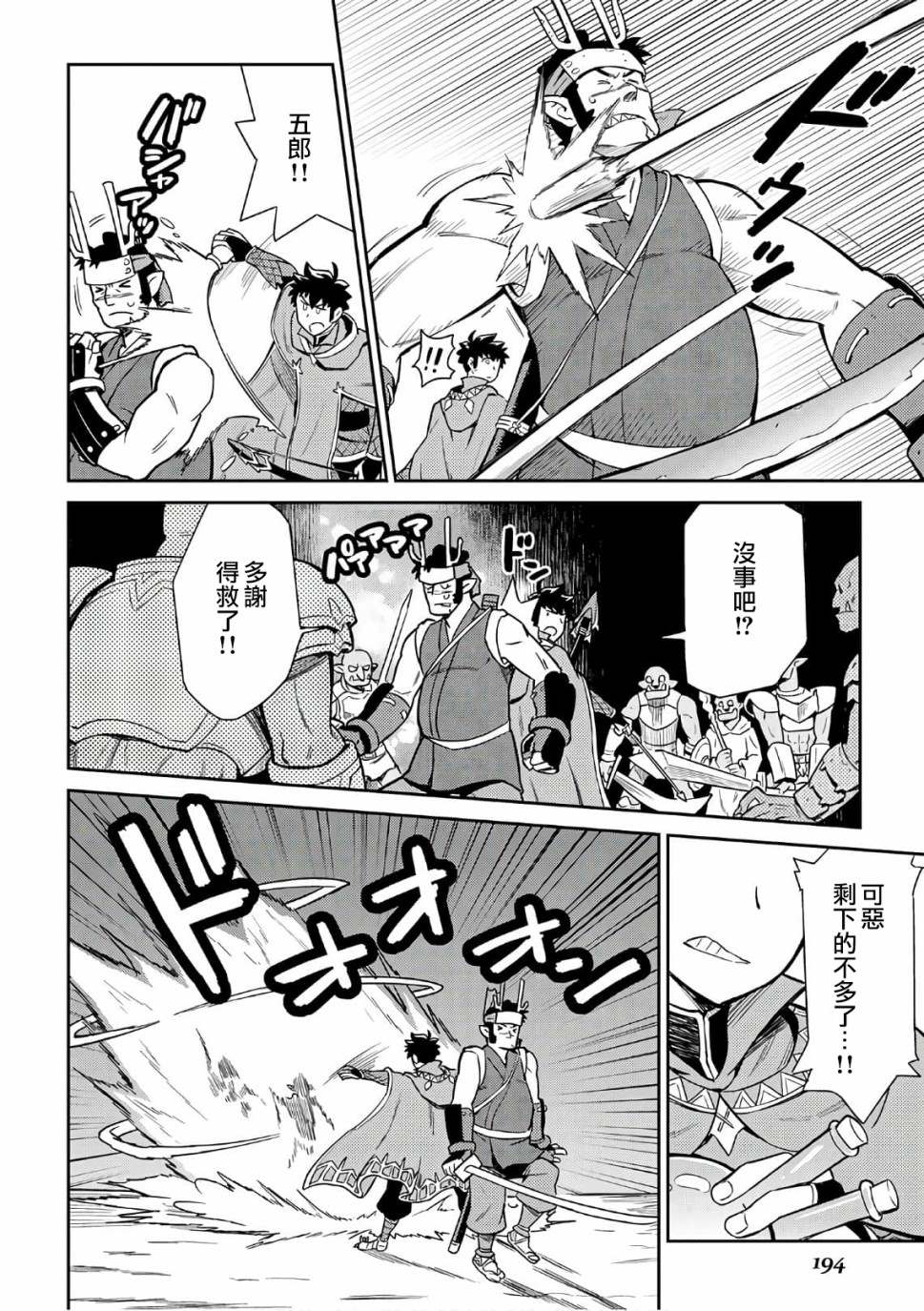 第45话3