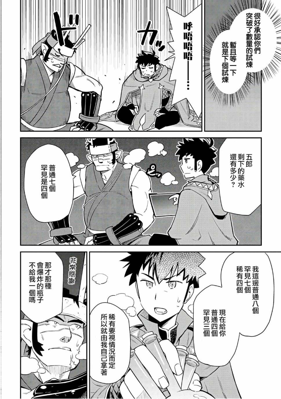 第45话5