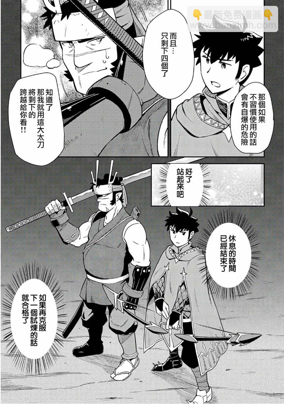 第45话6