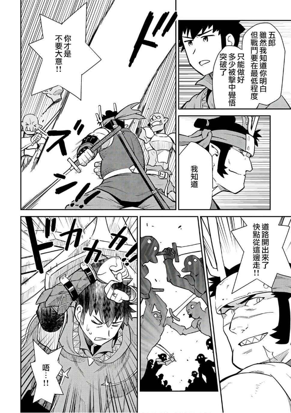 第45话9