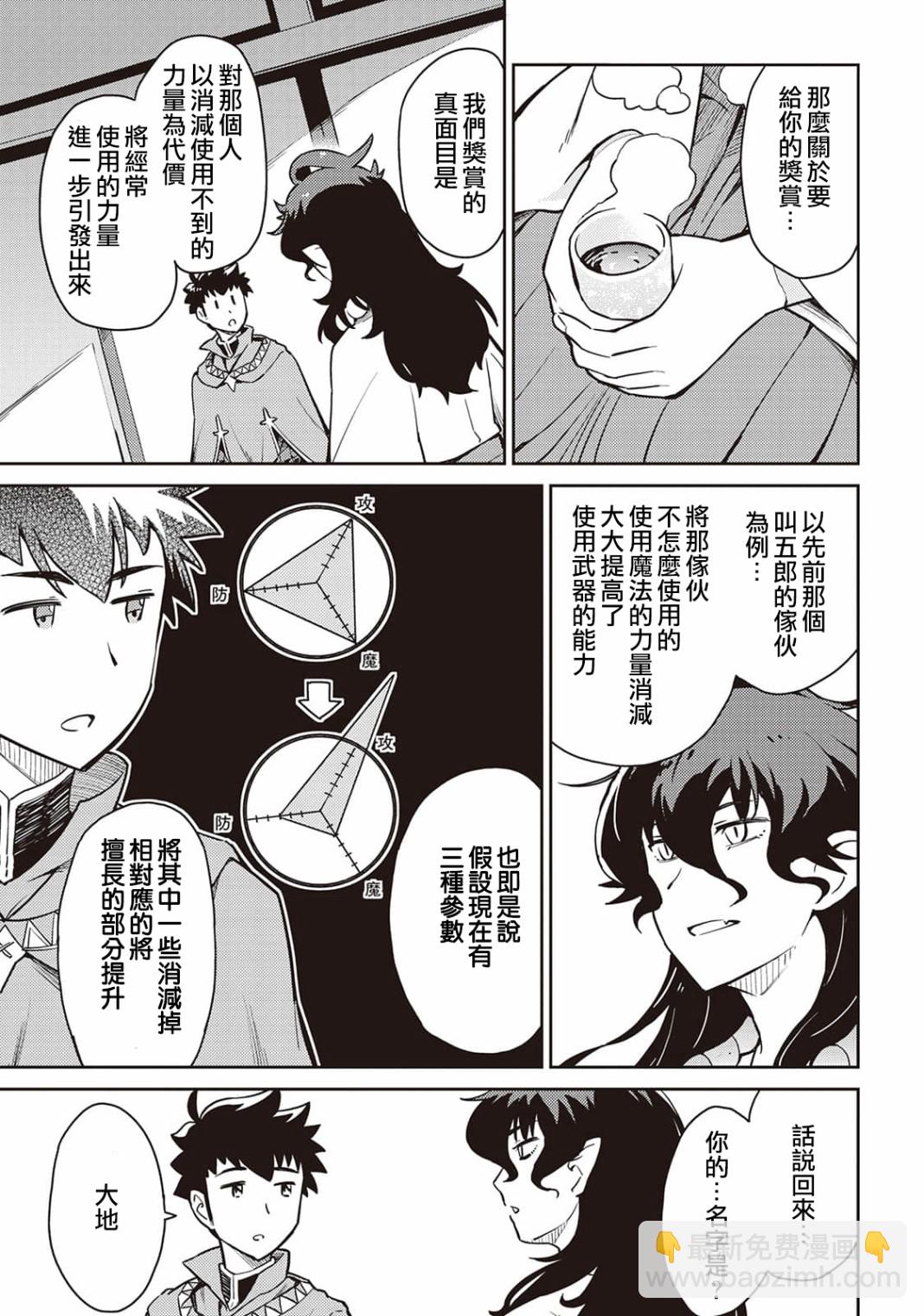 第46话10
