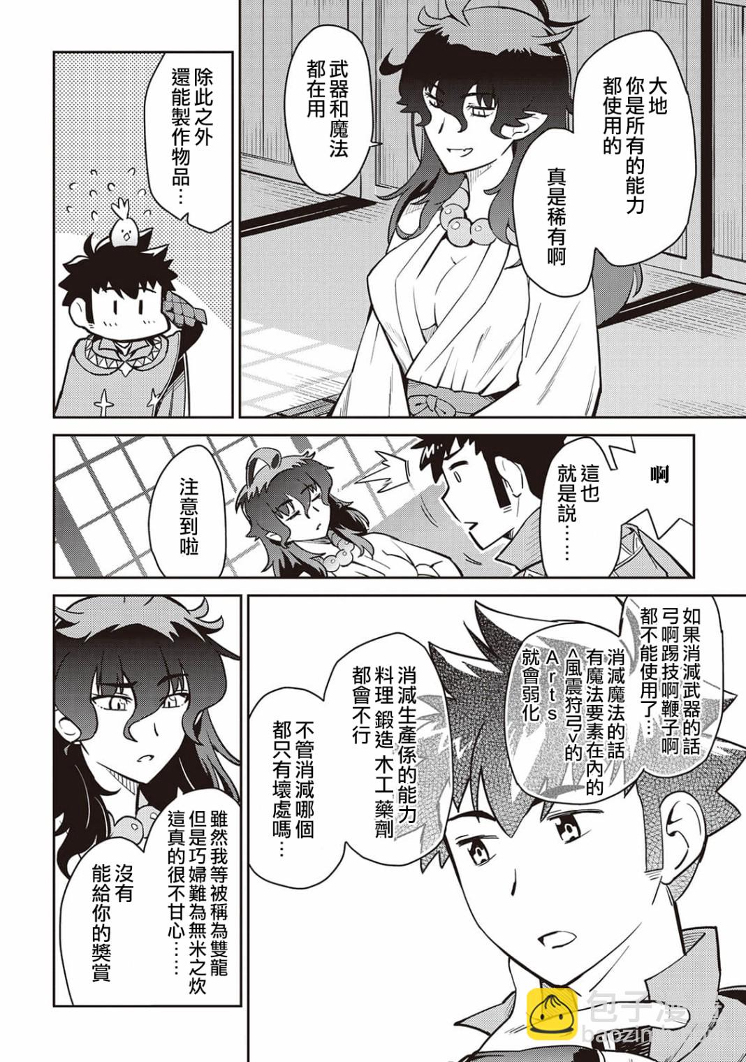 第46话11