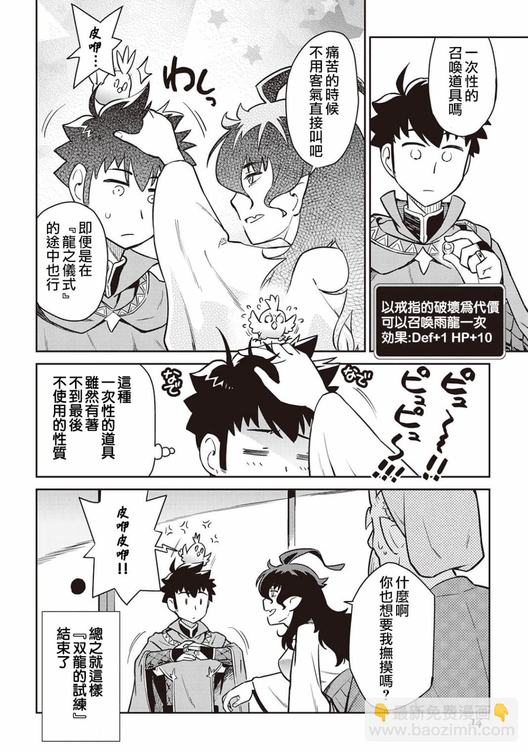 第46话13