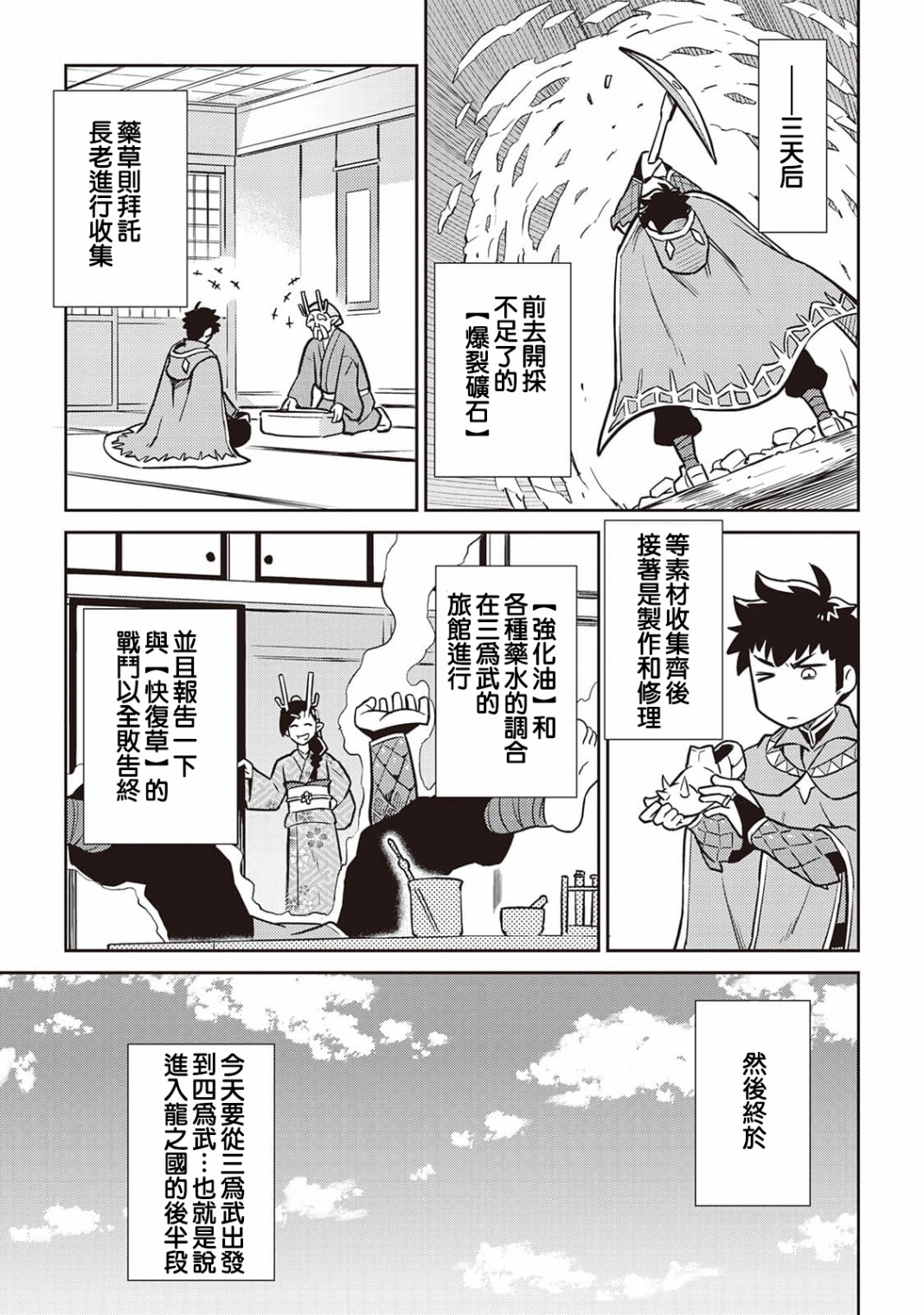 第46话14