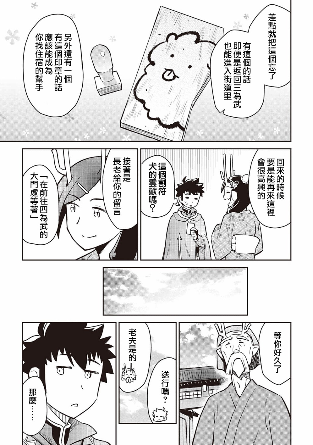 第46话16