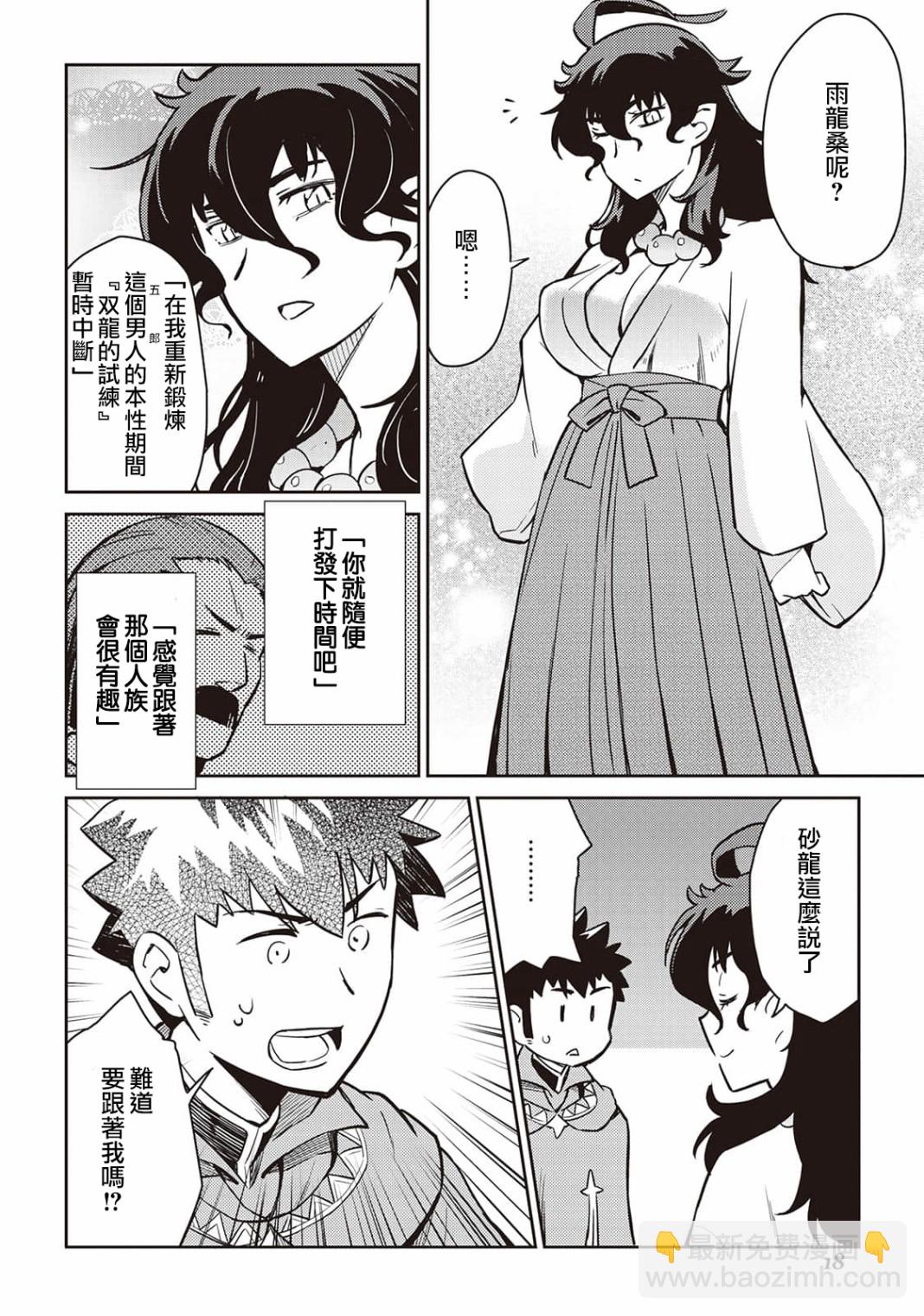 第46话17