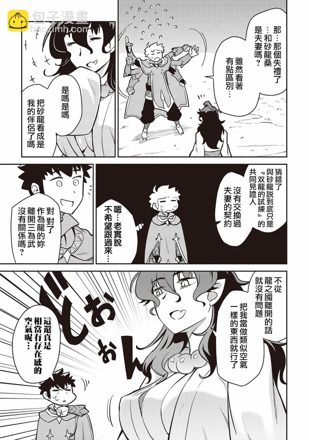 第46话18