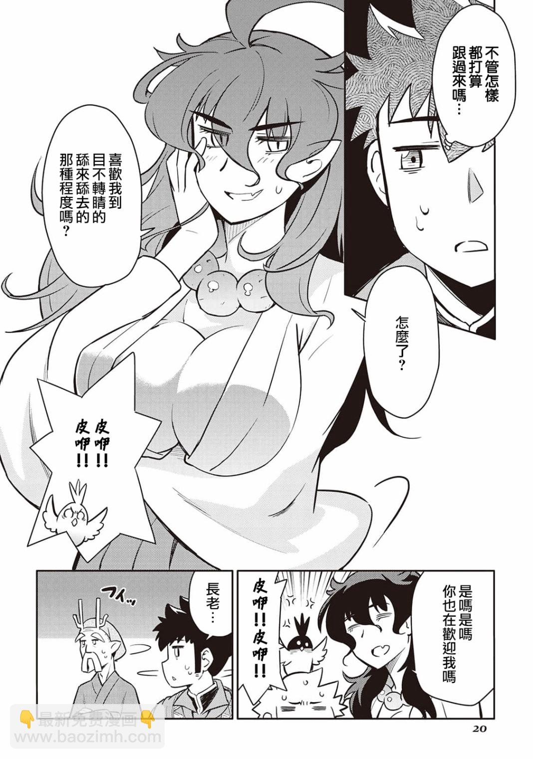 第46话19