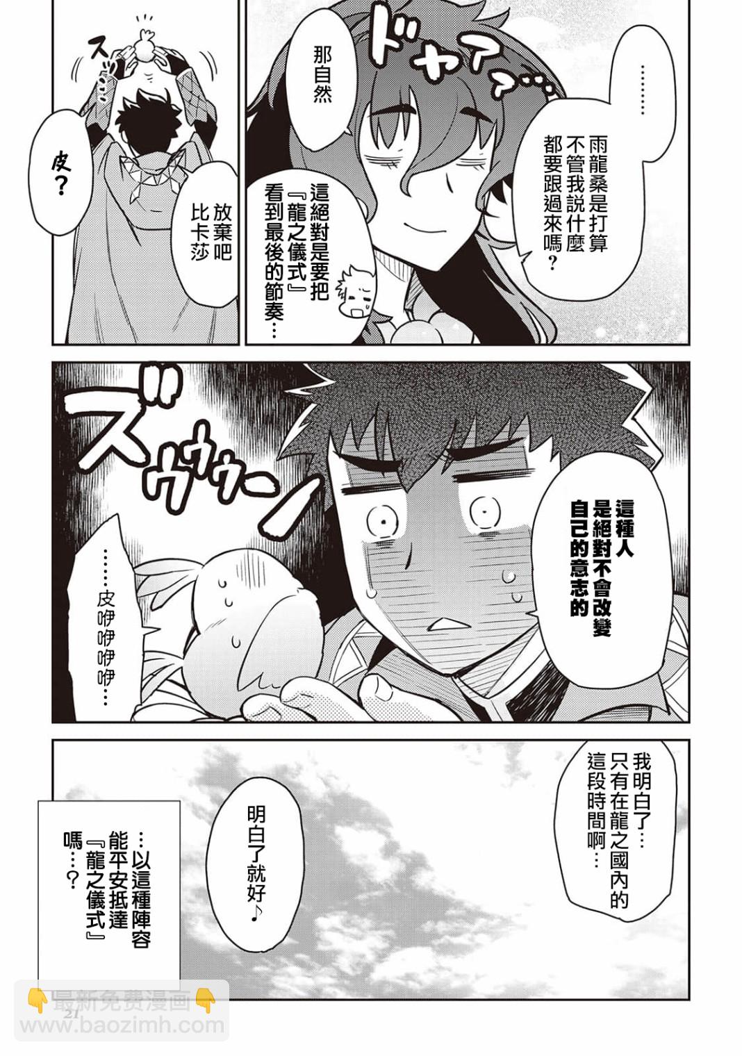 第46话20