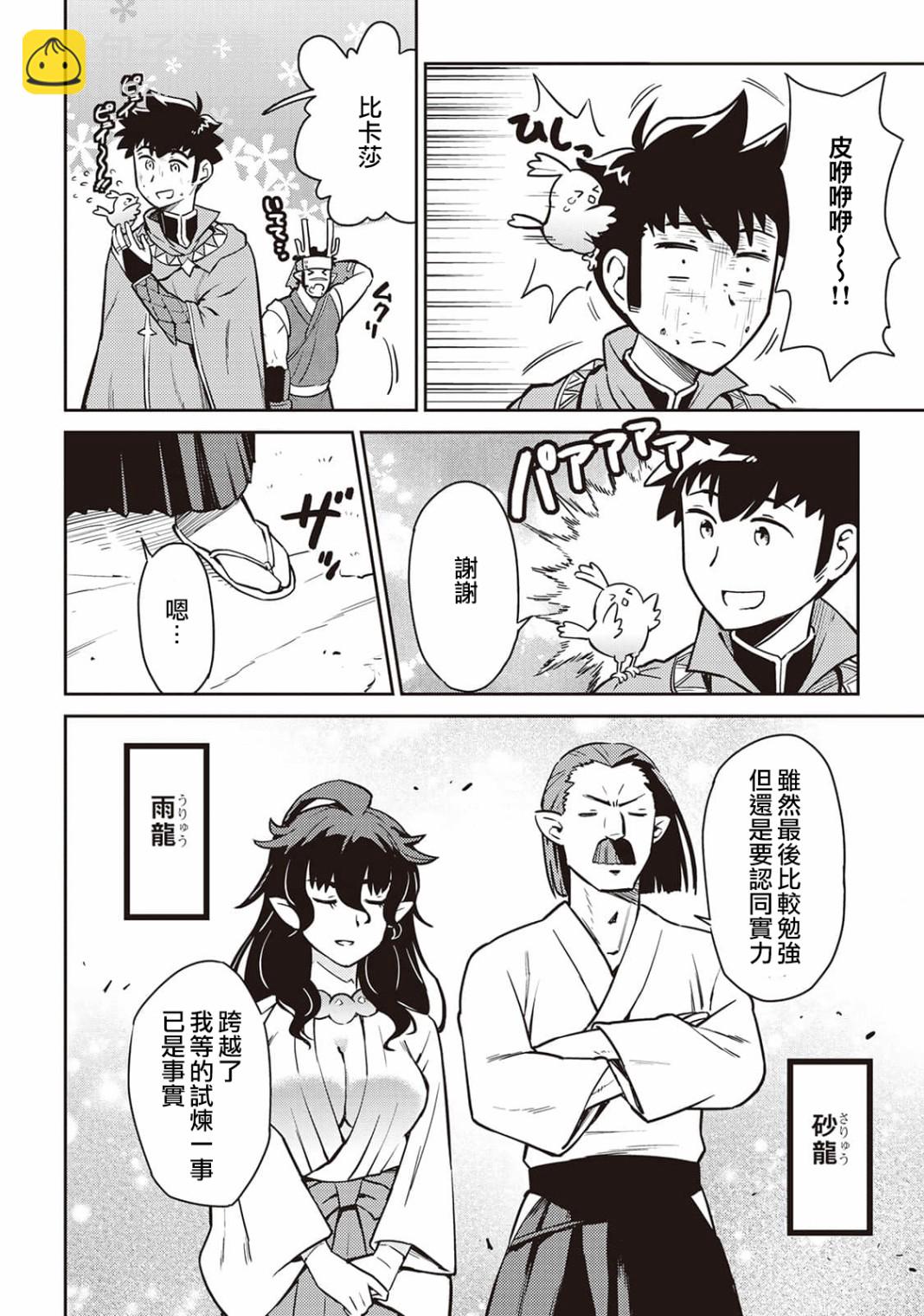 第46话5