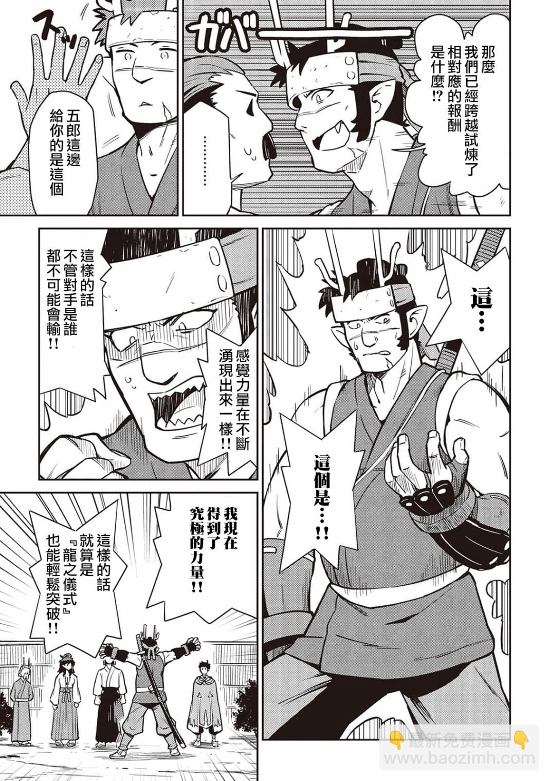 第46话6