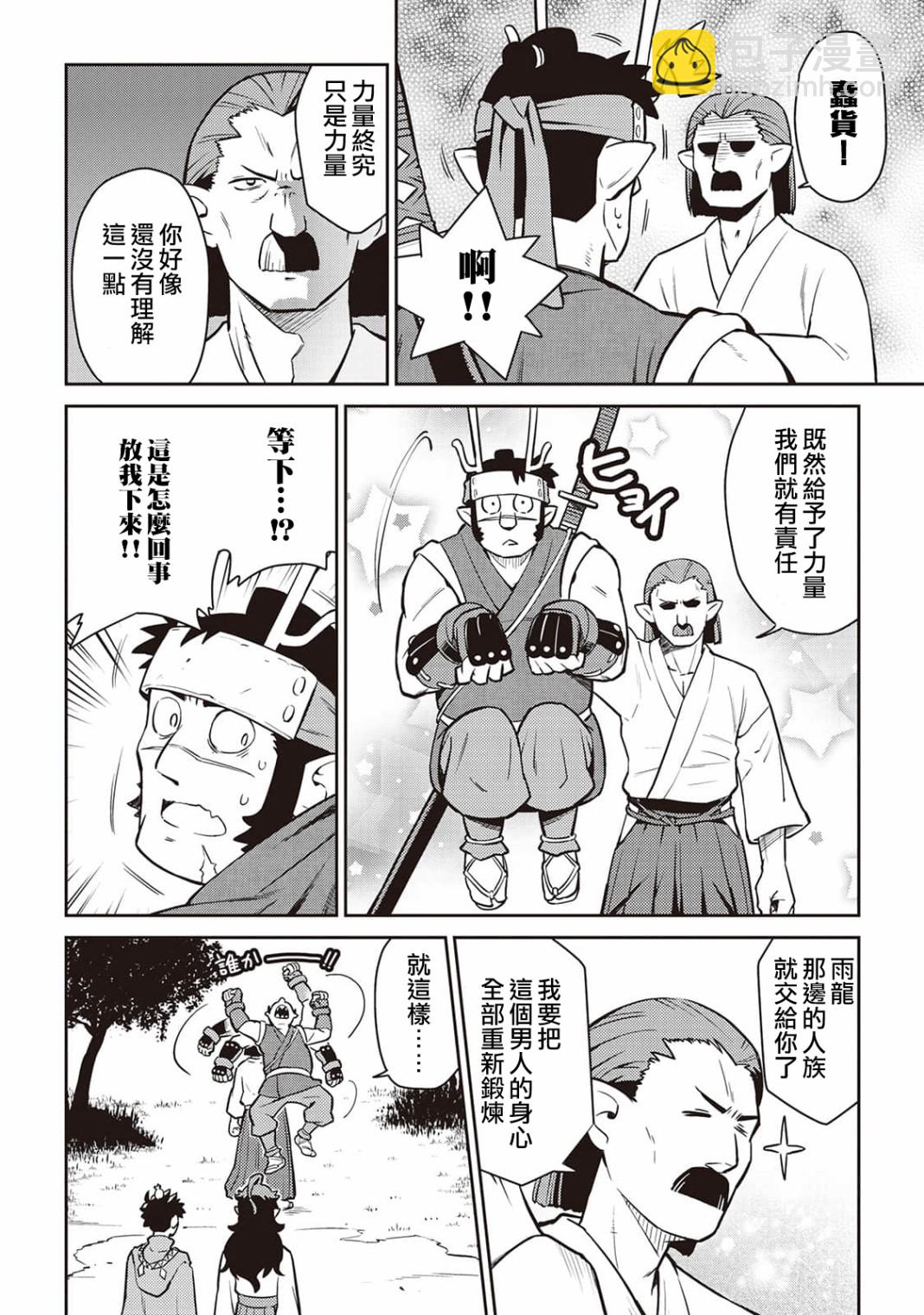 第46话7