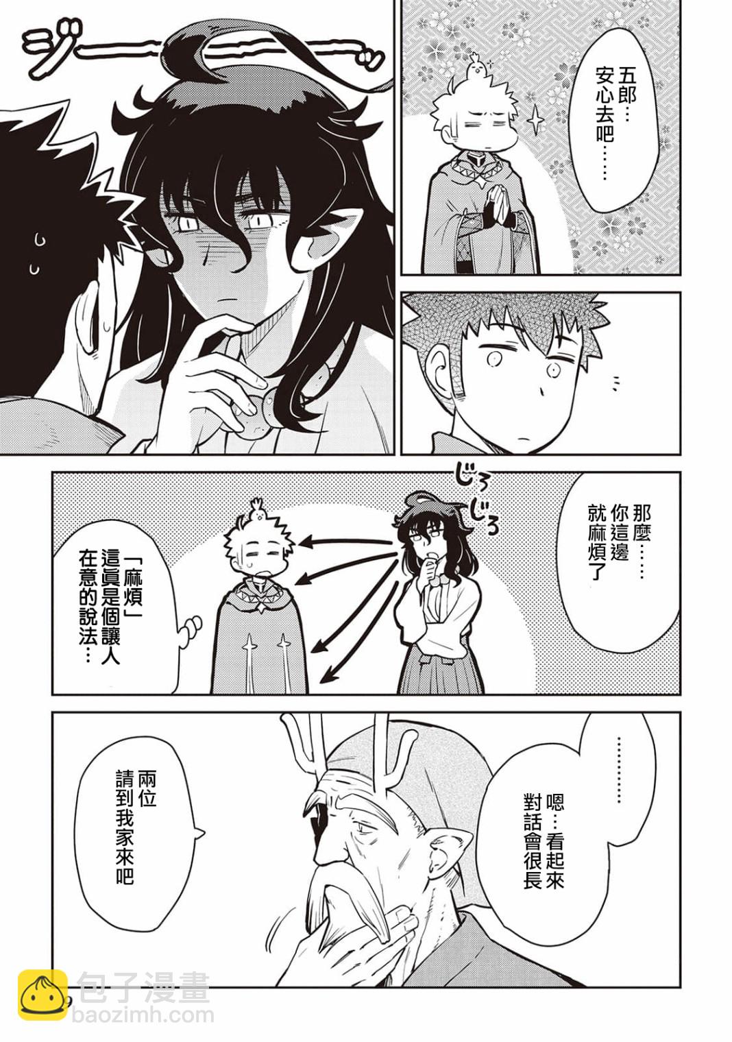 第46话8
