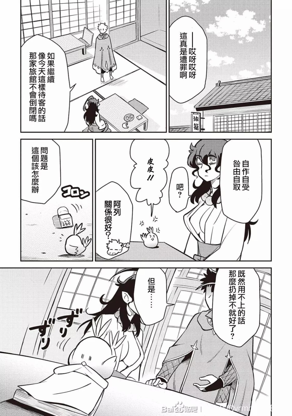 第47话10
