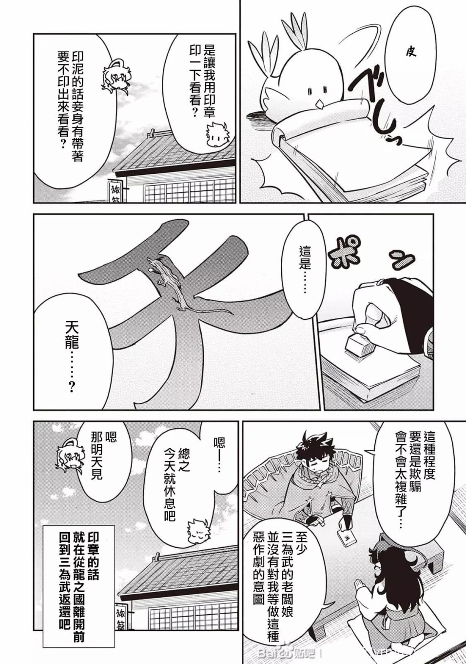 第47话11