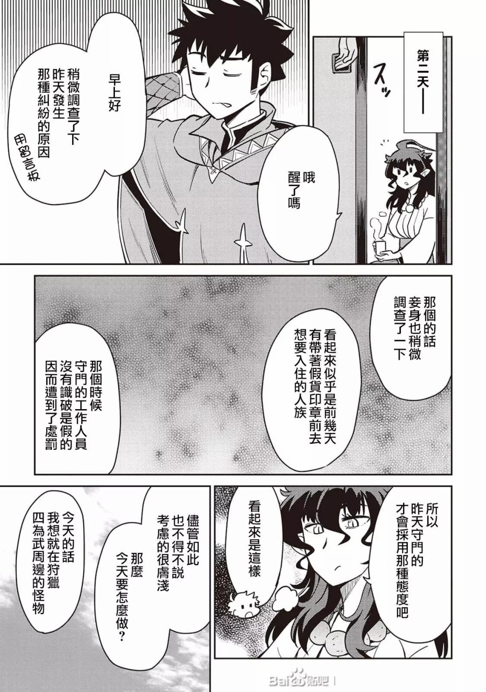 第47话12