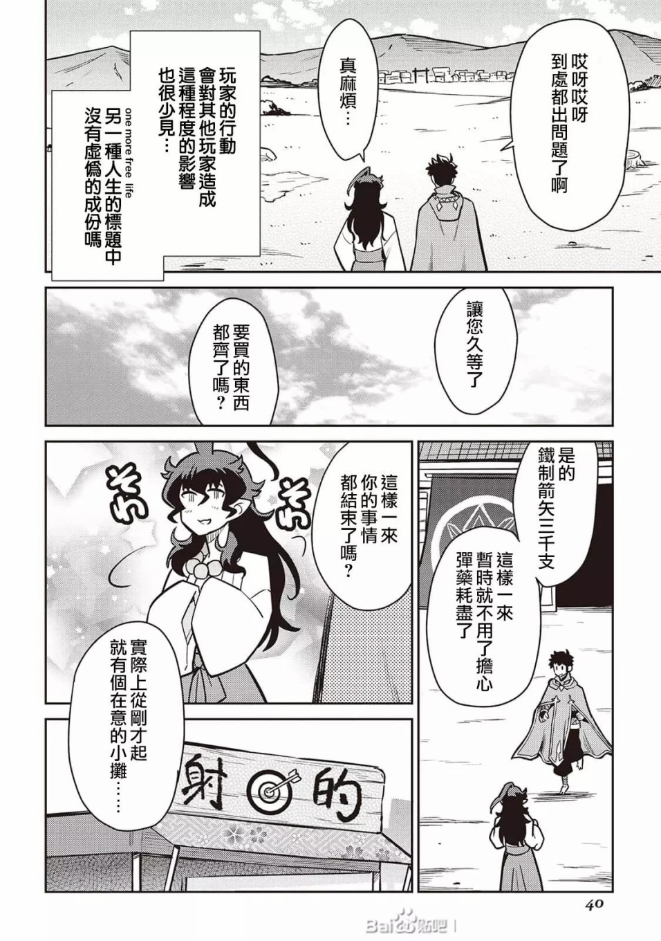 第47话17