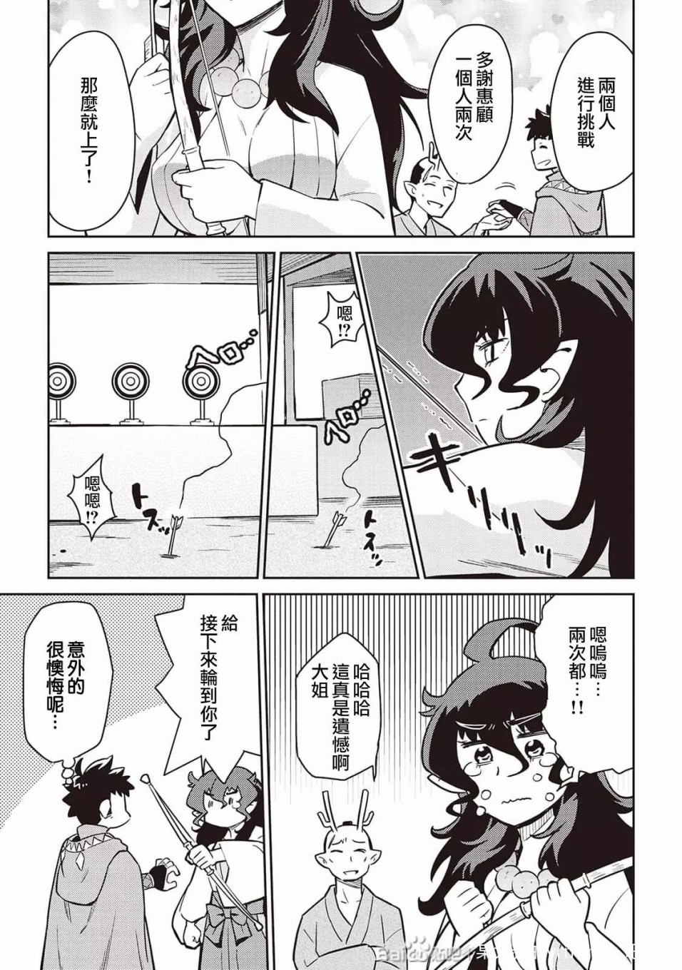 第47话18