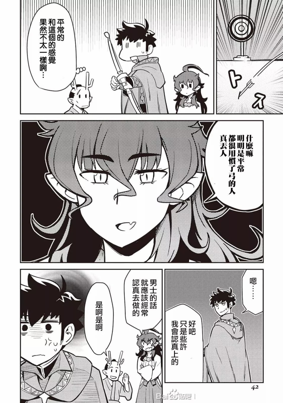 第47话19