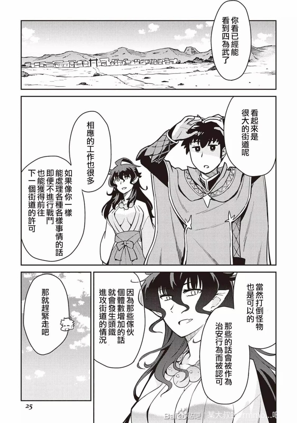 第47话2