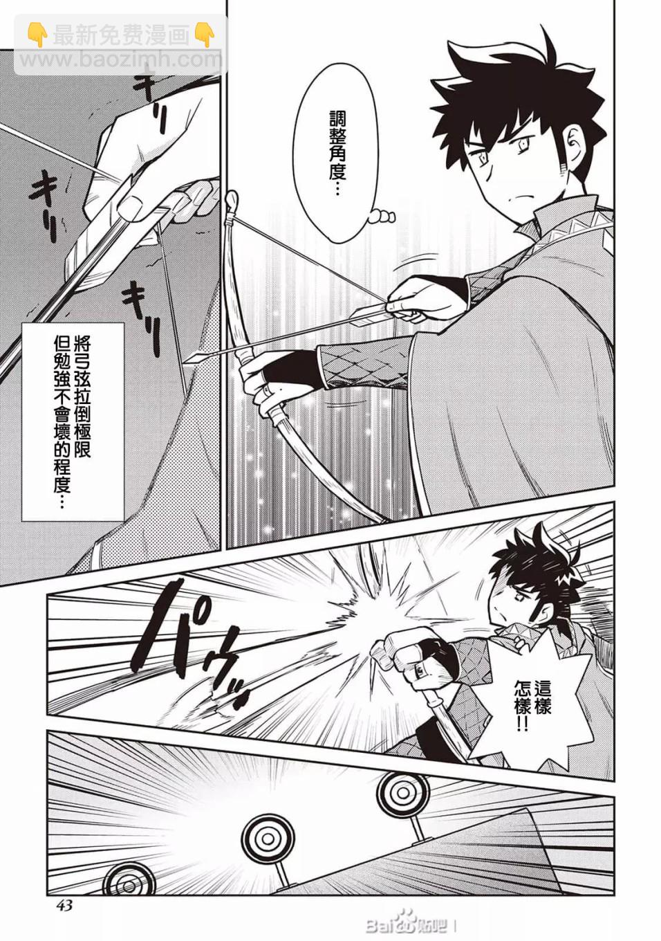 第47话20