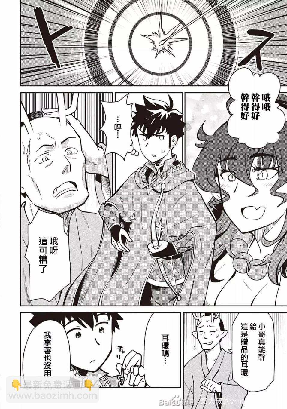 第47话21
