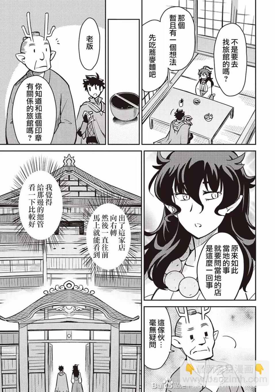 第47话4