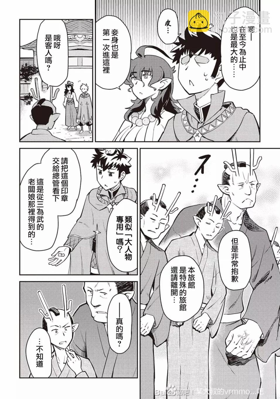 第47话5