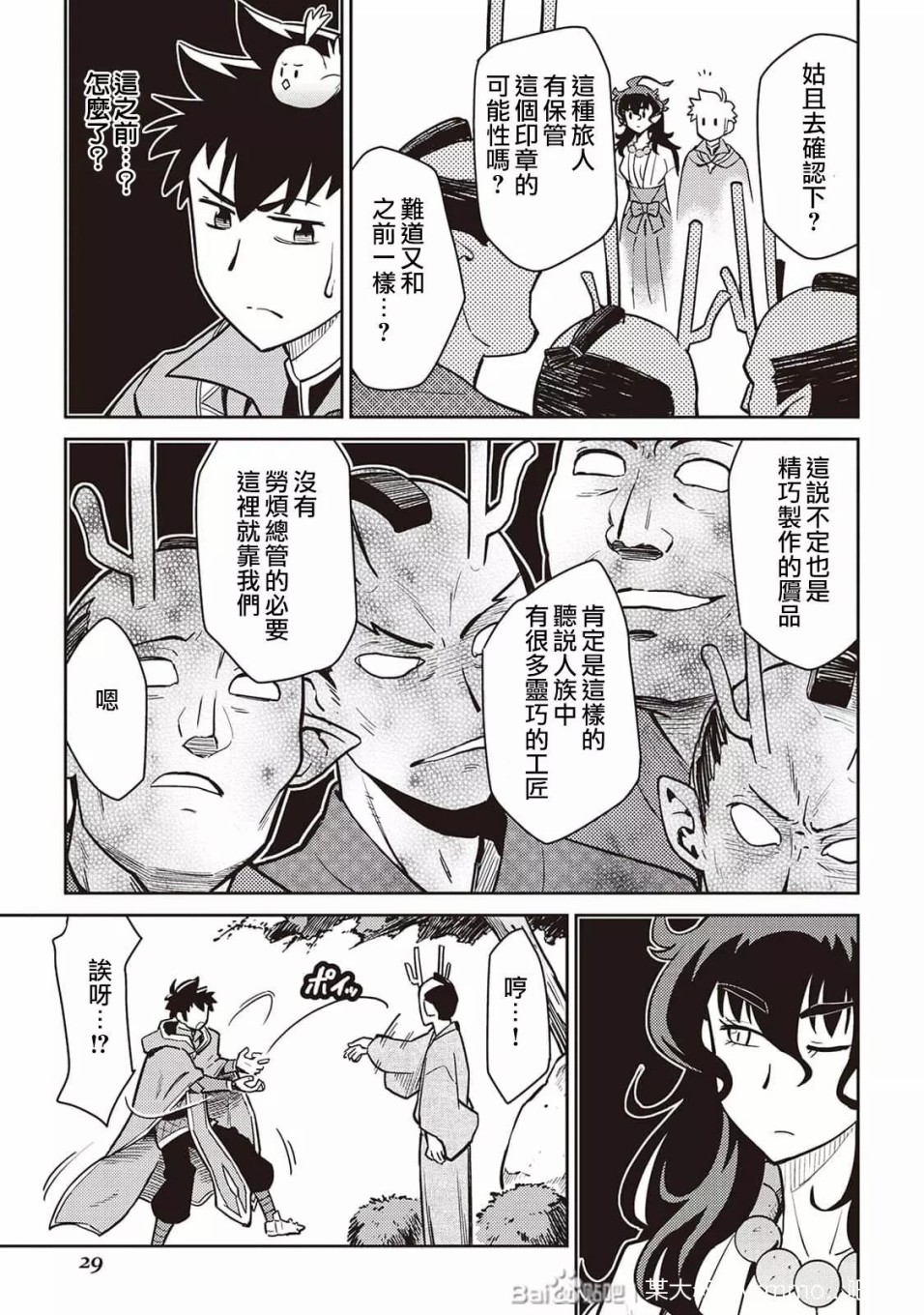 第47话6