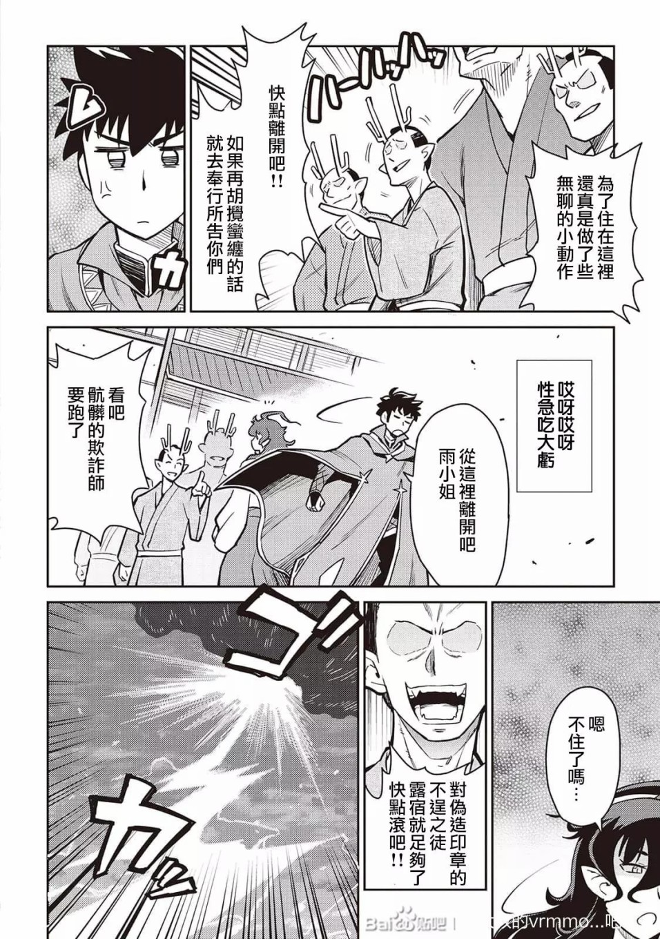 第47话7