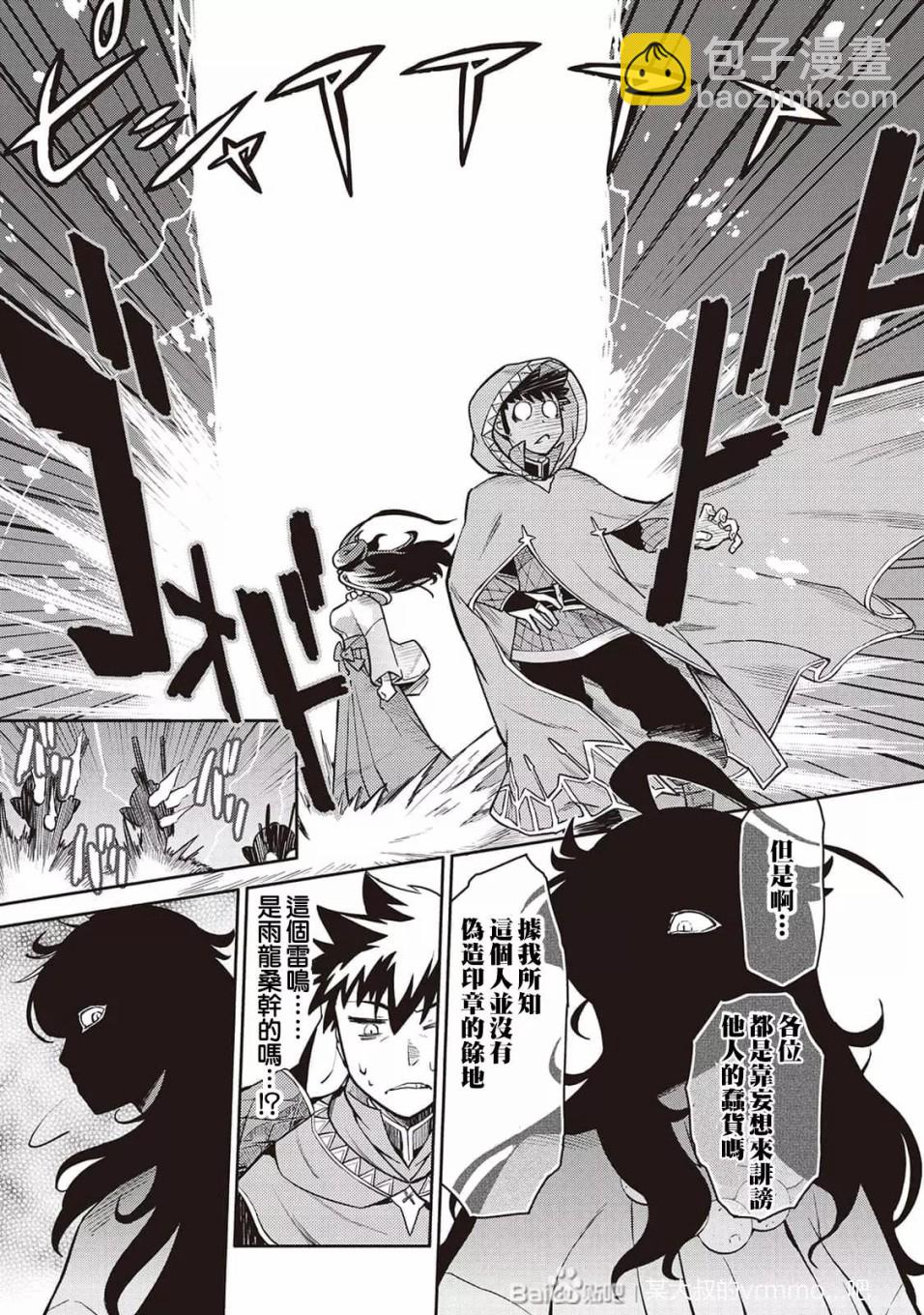 第47话8