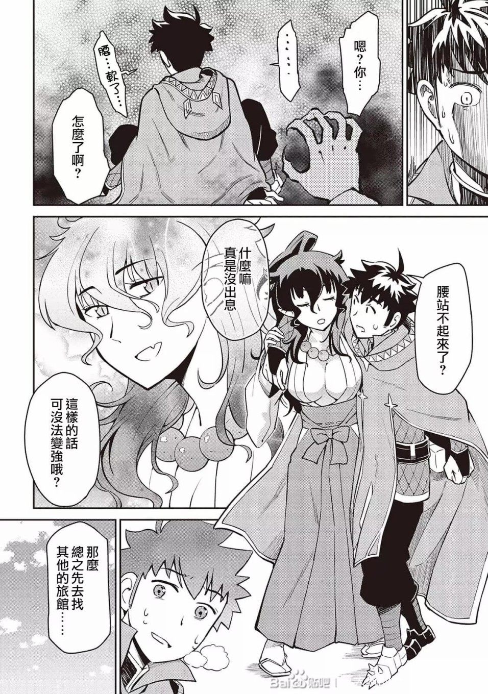 第47话9