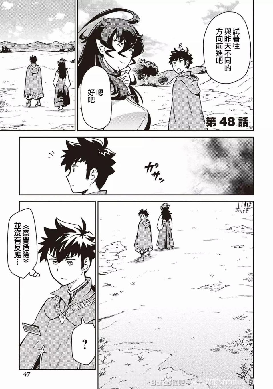 第48话0