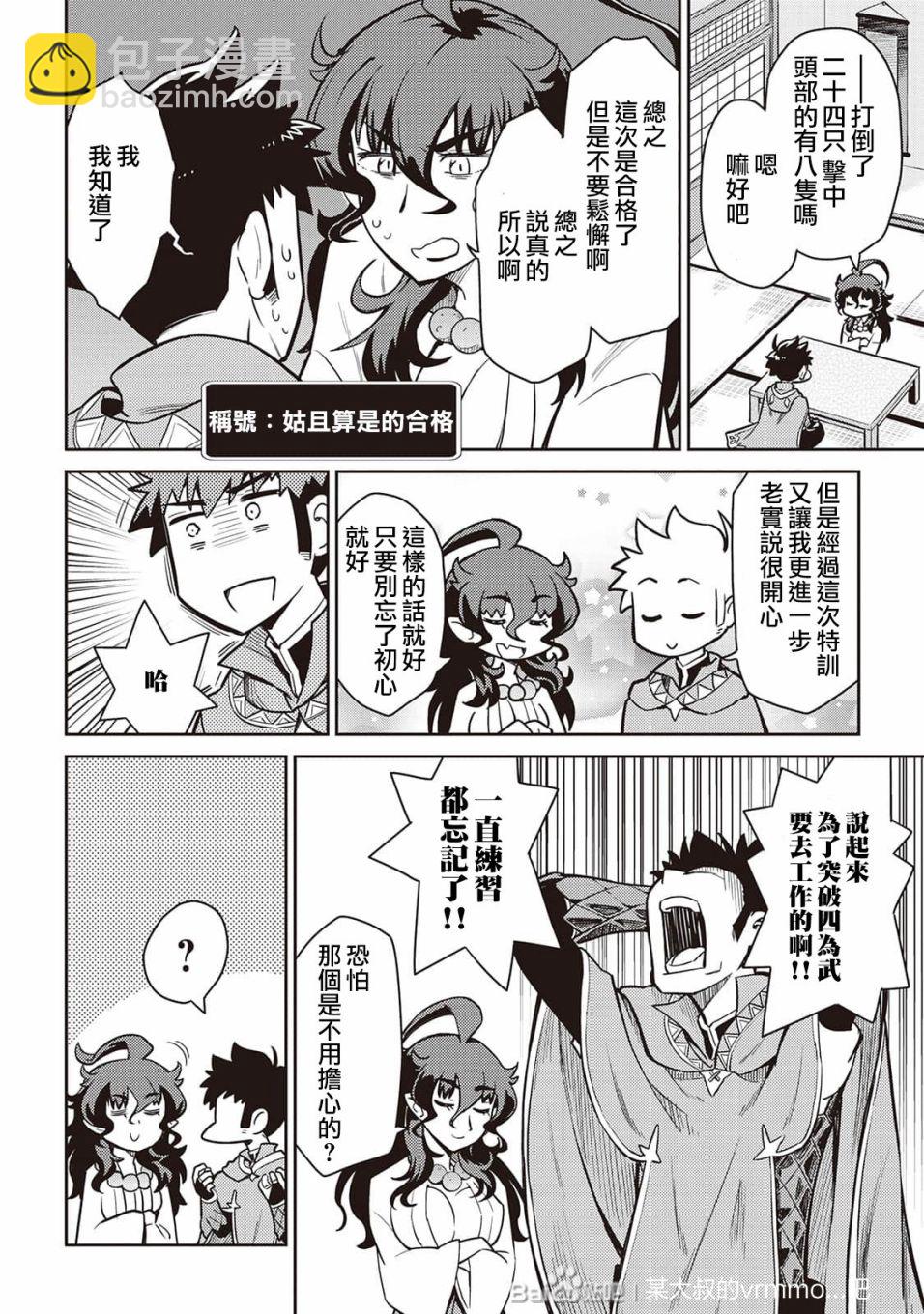 第48话13