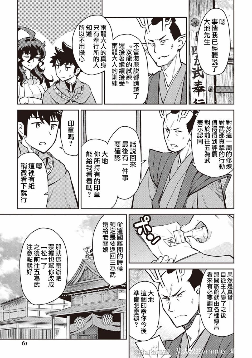 第48话14