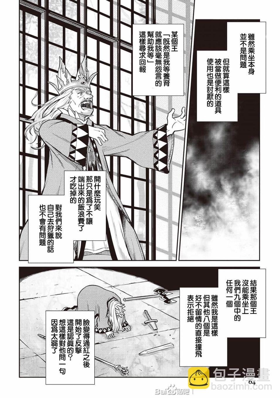 第48话17