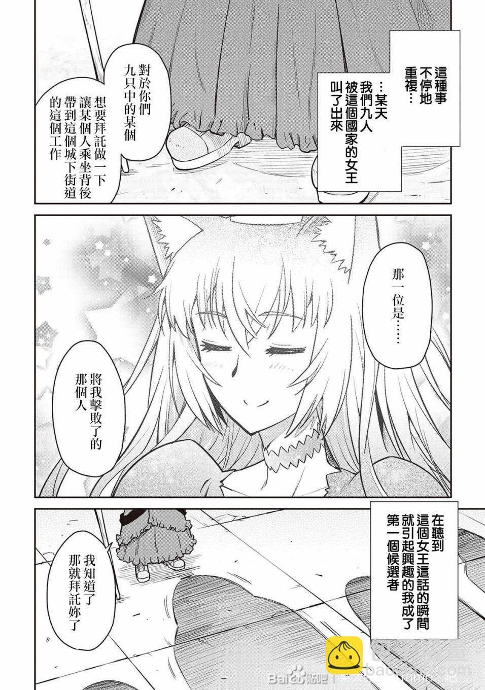 第48话19