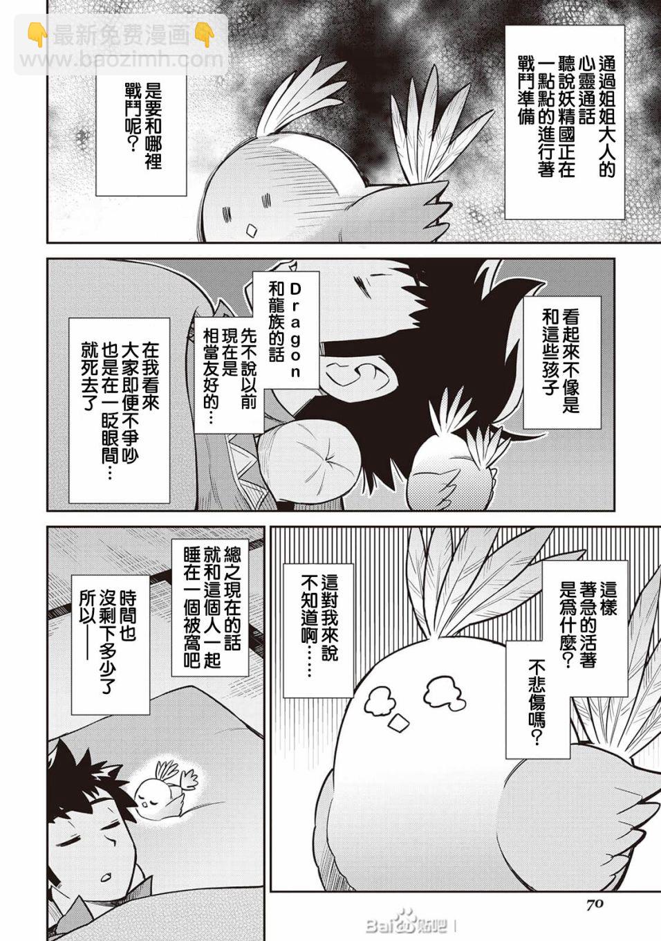 第48话23