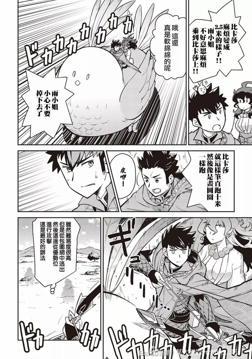 第48话3